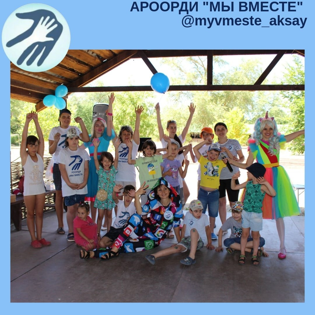 День семьи, любви и верности: Праздник для наших особенных детей