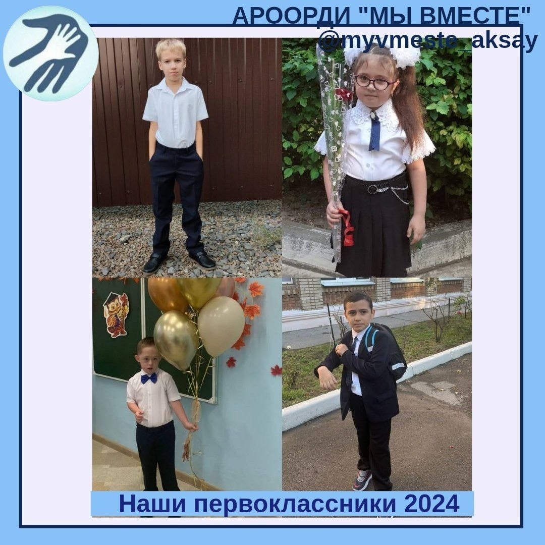 Первоклассники на старте: Новый учебный год начинается!