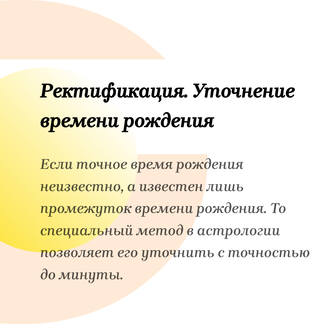 Астролог Евгения Солнцева. Составлю и расшифрую Натальную карту