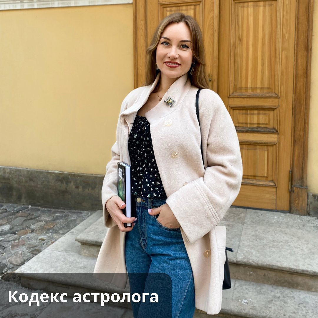 Блокнот. Астролог Евгения Солнцева. Составлю и расшифрую Натальную карту