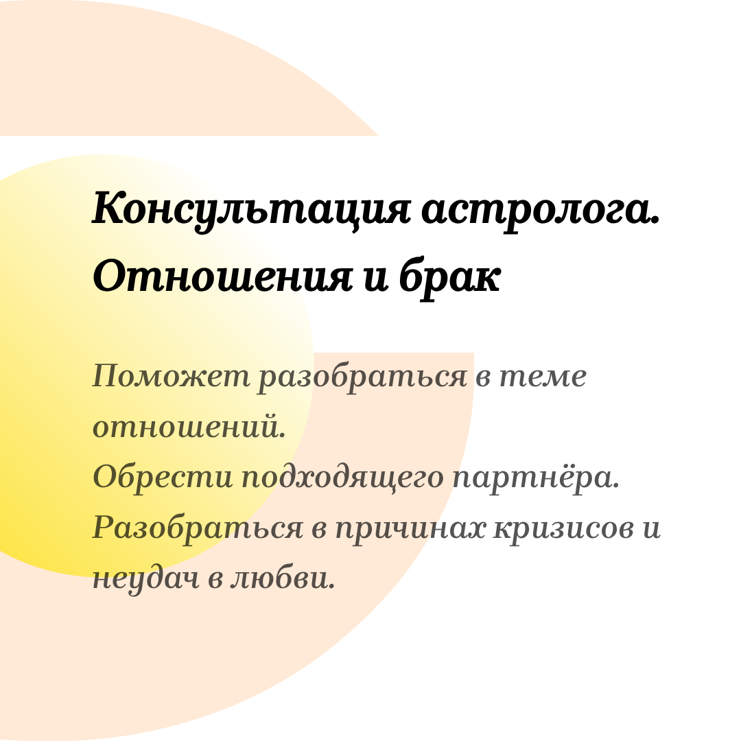 Услуги западного астролога. Варианты разбора Натальной карты. Астролог Евгения Солнцева. Составлю и расшифрую Натальную карту
