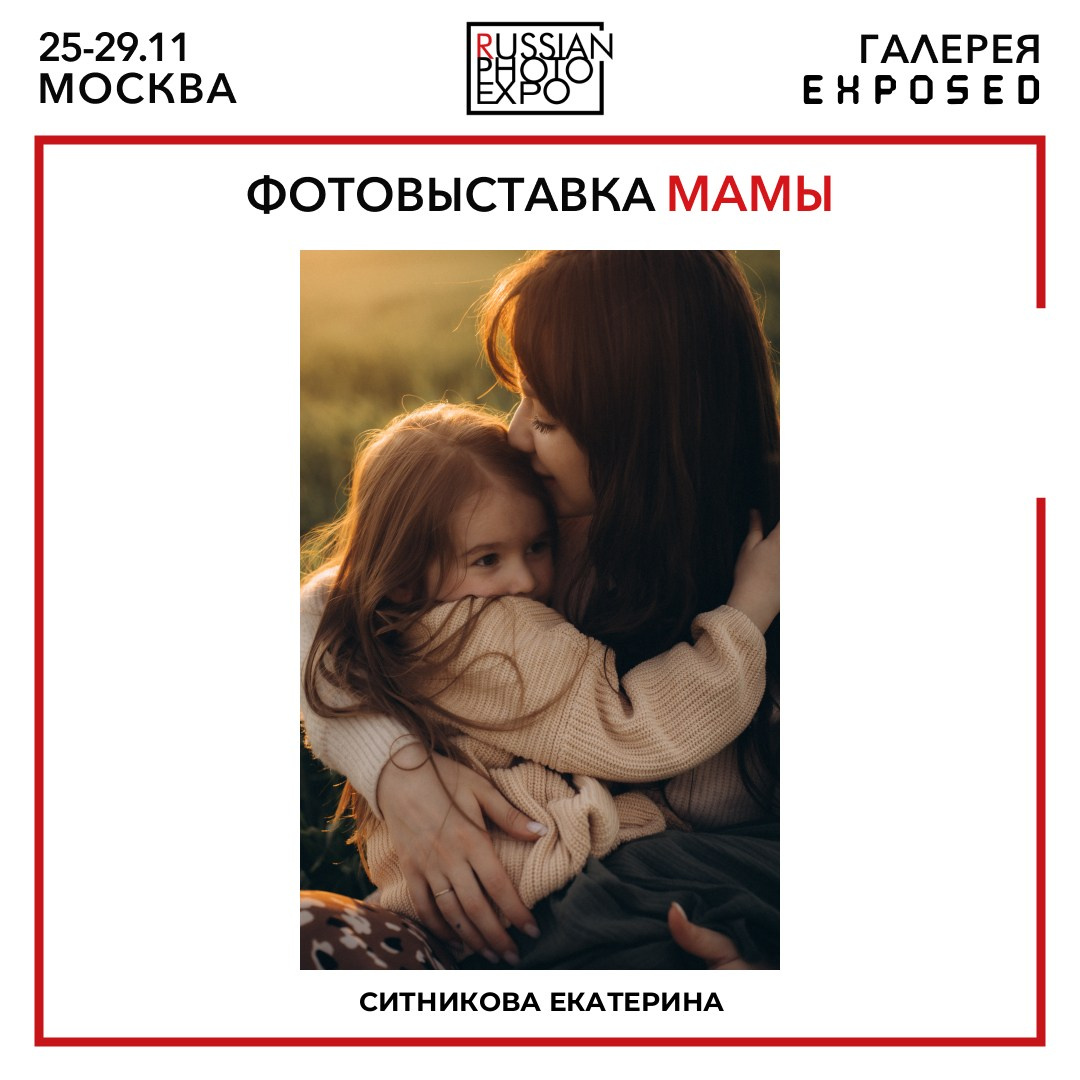 Ситникова Екатерина Семейный фотограф Воскресенск Москва