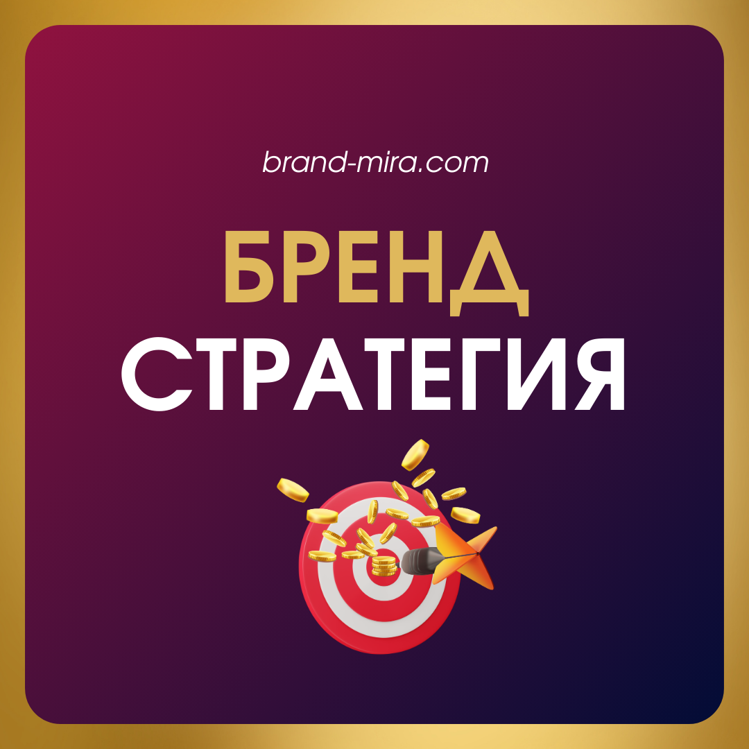 Услуги. Светлана Мира | БРЕНД | АРХЕТИПЫ