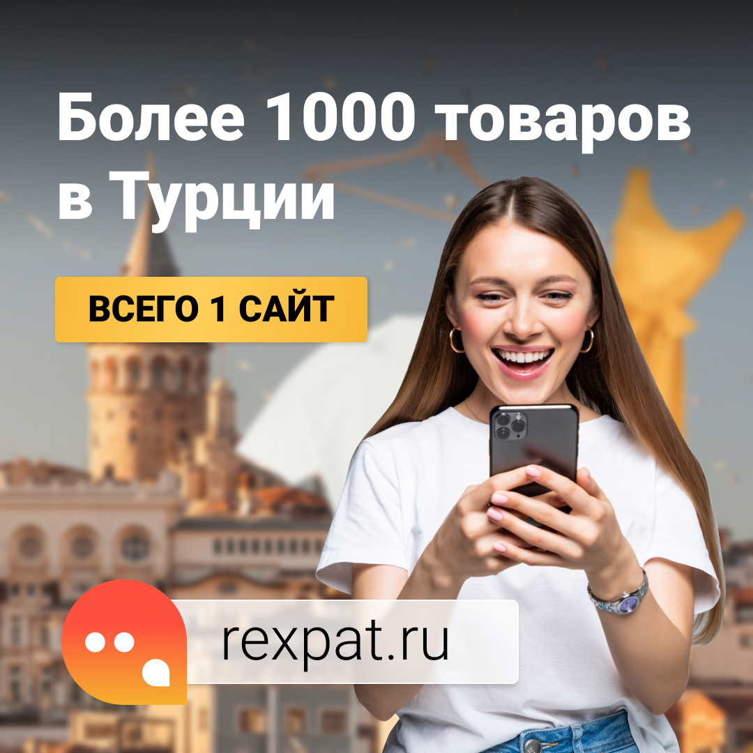 RExpat.io — Сервис для переезда и комфортной жизни заграницей. Таргетолог Кирилл Мольков, таргетирую по всему миру
