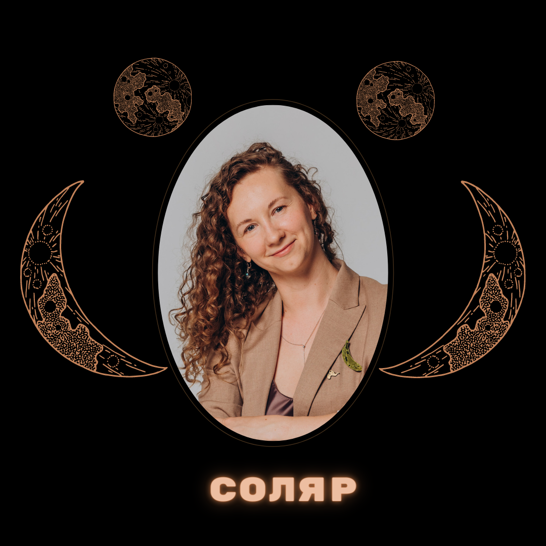 Астрология. Арт-терапевт онлайн