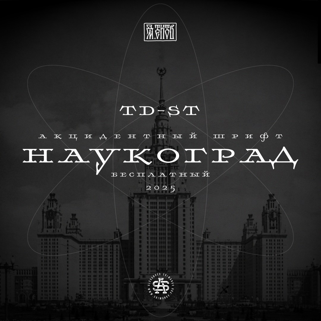 Shimanov.Types. Alexander Stan Shimanov