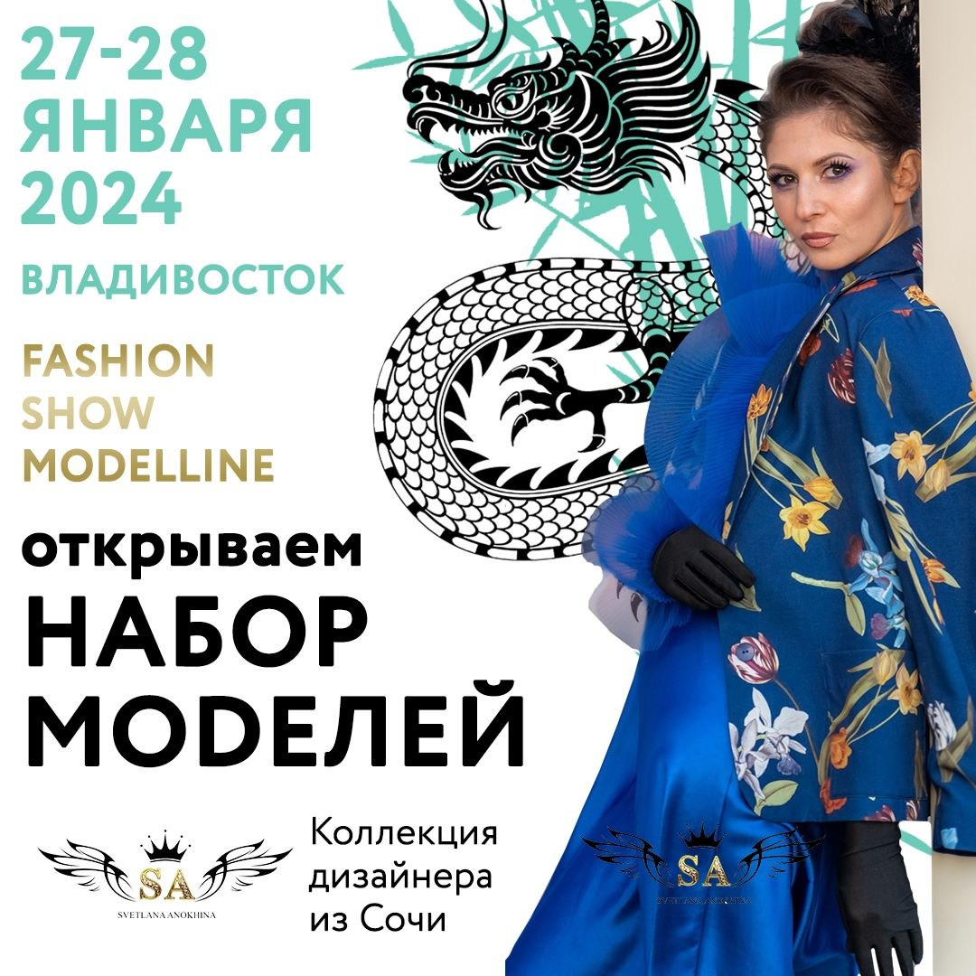 Показы. Модельное Агентство