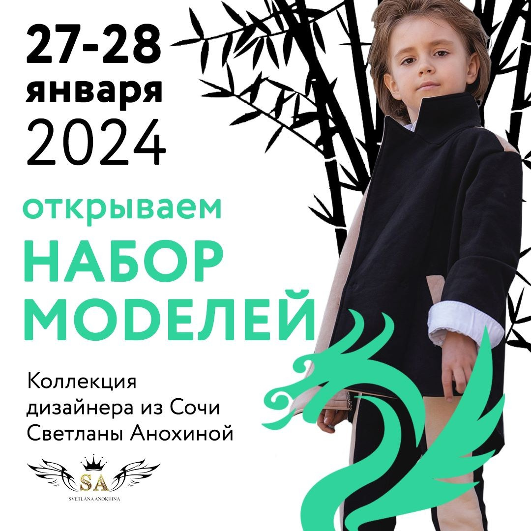 Показы. Модельное Агентство