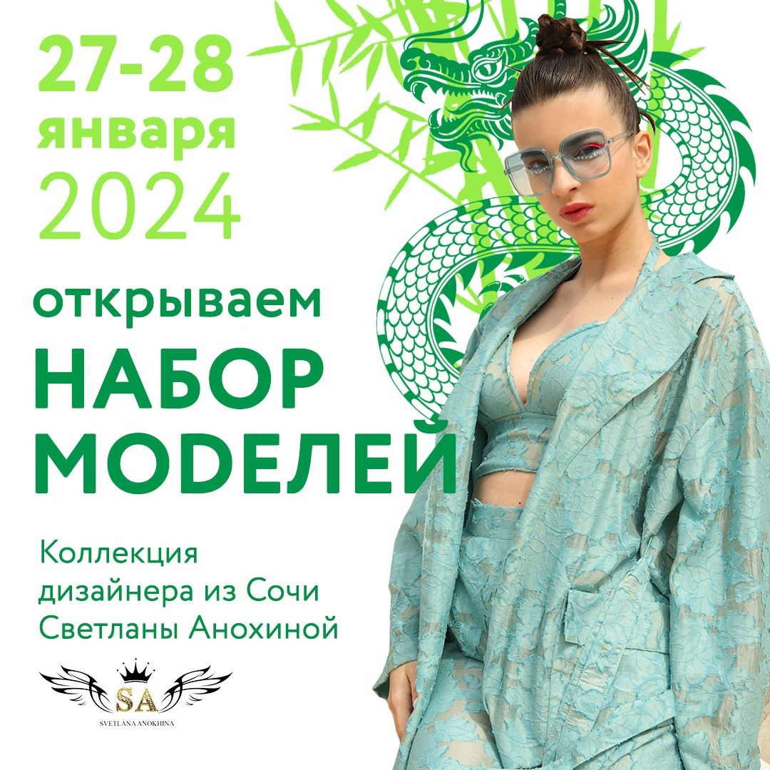 Показы. Модельное Агентство