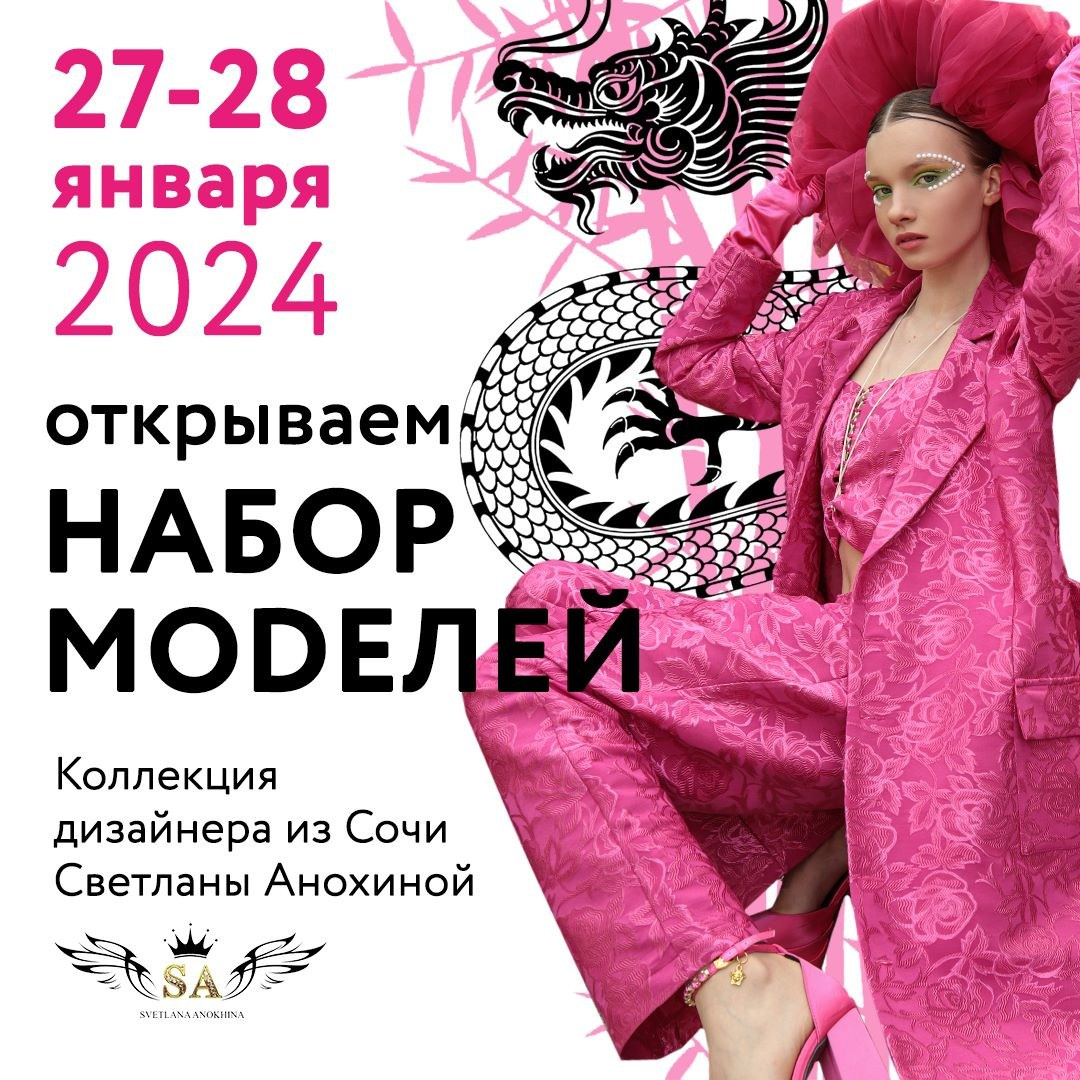 Показы. Модельное Агентство