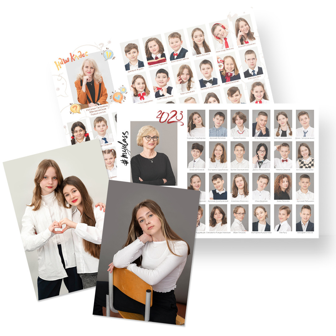 Общее фото. Выпускные альбомы в Москве и МО | Классное фото