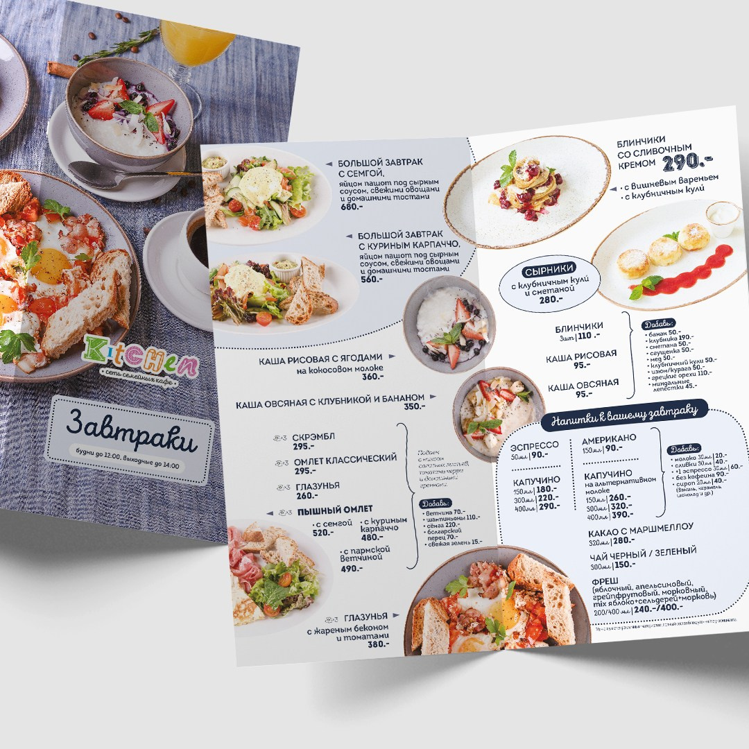 Цены. Фотограф-дизайнер, семейный фотограф, фуд-фотограф в Москве и Московской области Лаврова Анна