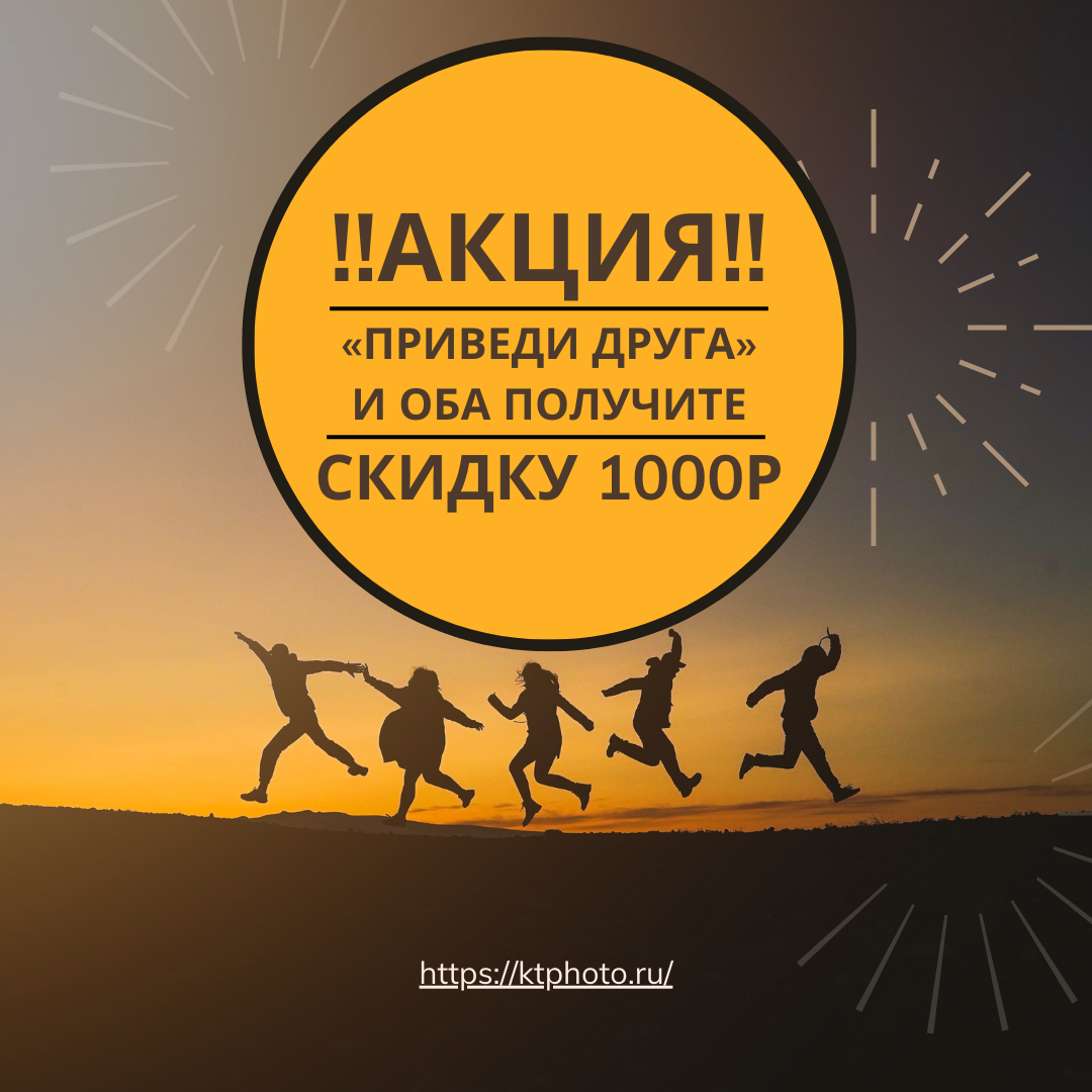 Акции и скидки на фотосессии. Семейный фотограф в Москве Трубинова Екатерина