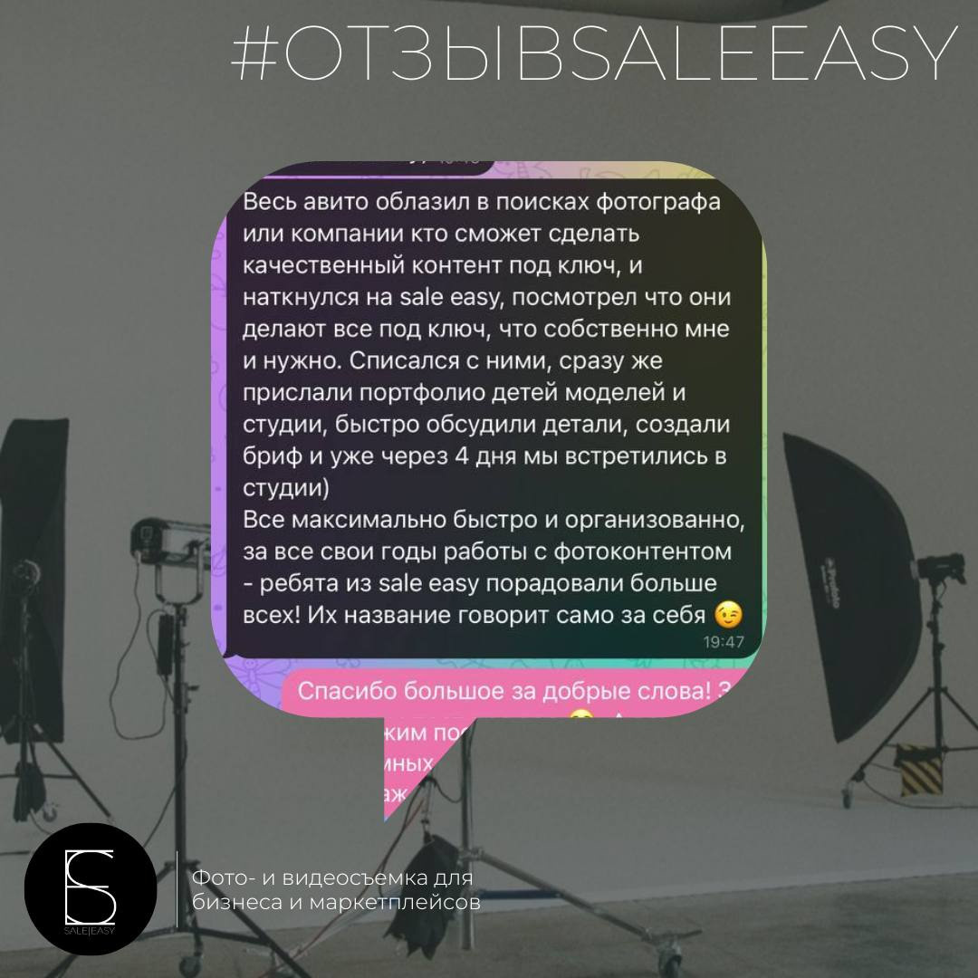 Предметная съемка для маркетплейсов. История Podarok Land | Sale Easy