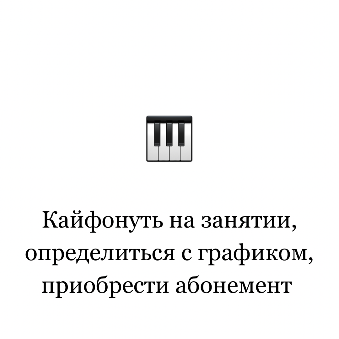 Обучение игре на фортепиано