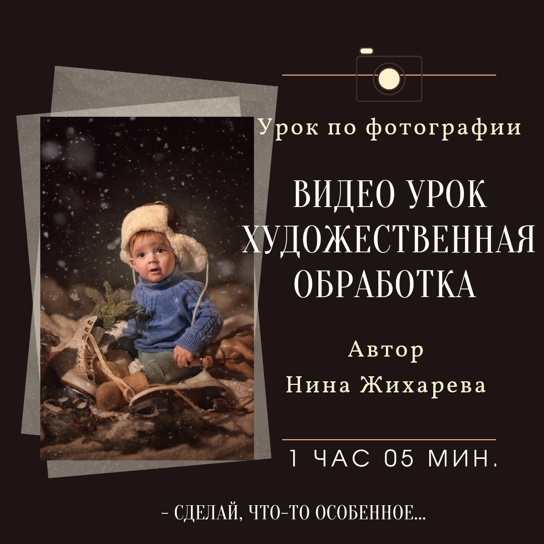 ОБУЧЕНИЕ