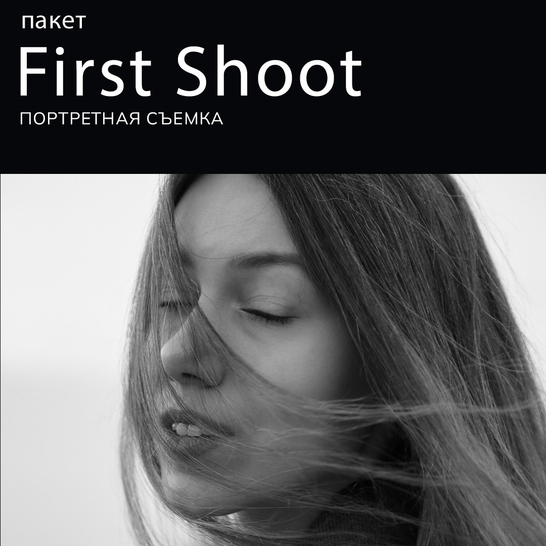 студийная съемка, фотосессия, женский портрет, Концептуальная фотосессия с необычной позой и светом , фотограф цена, фотограф северодвинск, фотограф Архангельск, профессиональный фотограф
