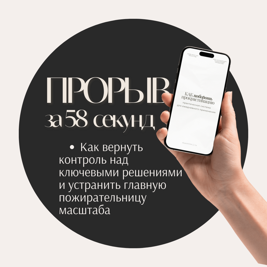 Инструмент для финансового прорыва. Как пробить финансовый потолок и выйти из стагнации