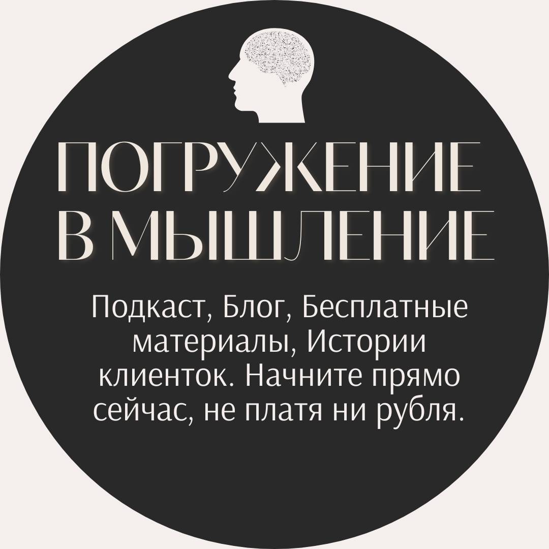 ОЛЬГА РЭД: ВЫВОЖУ ЛИЧНОСТИ В МАСШТАБ | Лайф-коуч, Маркетолог и Арт-фотограф | Москва