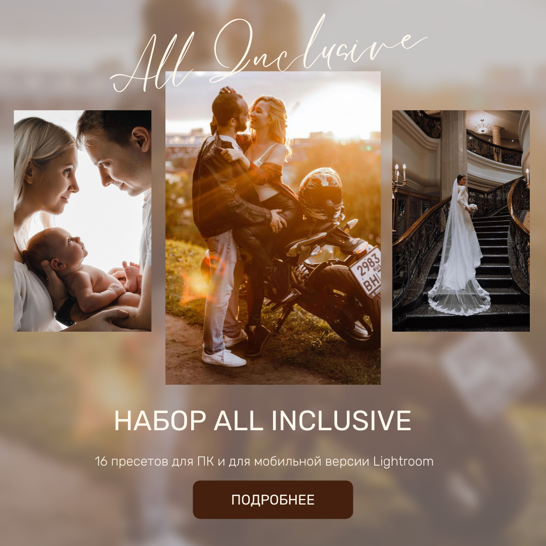 Набор 3 Wedding. Свадебный и репортажный фотограф Ольга Шевелёва