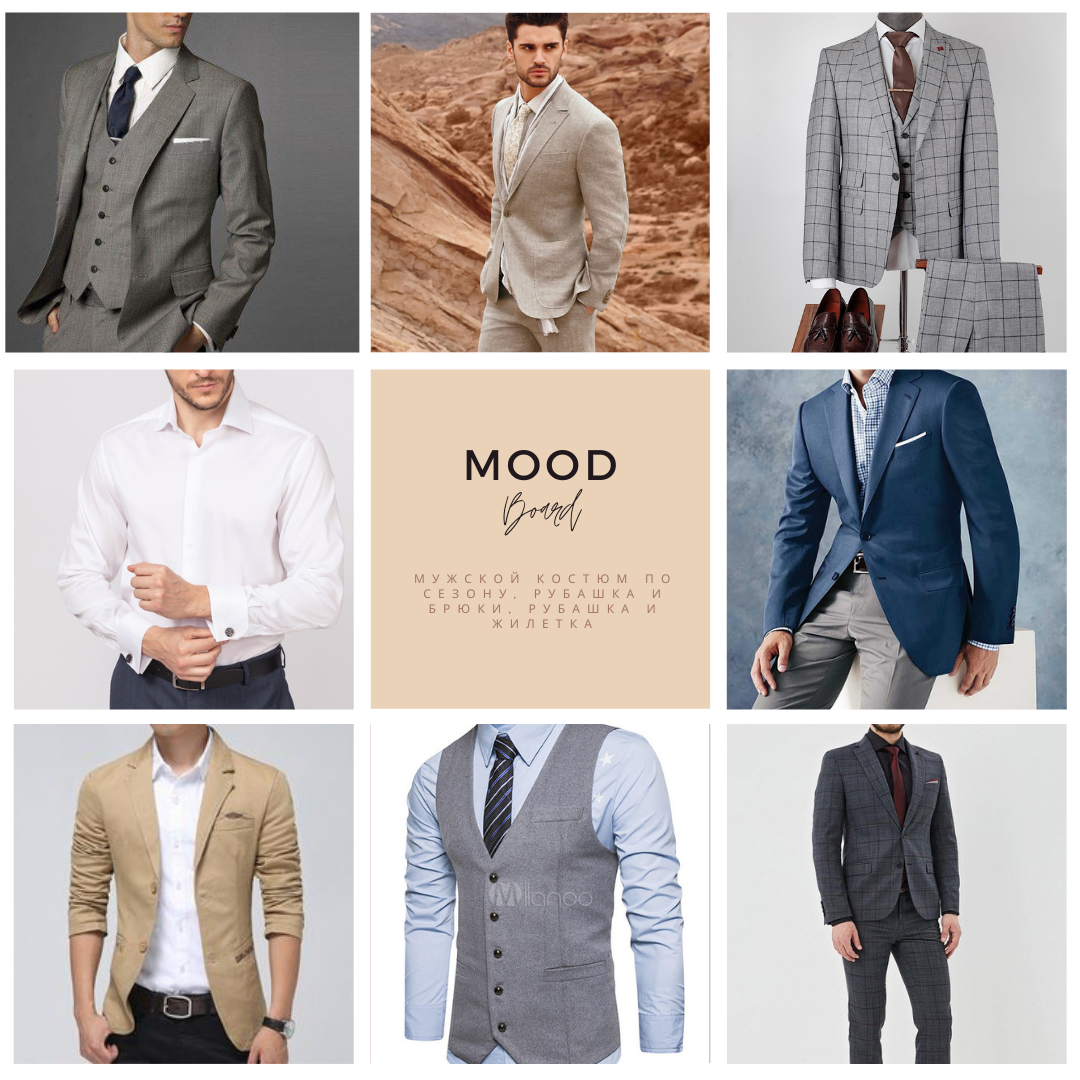 Стильные мужские образы, которые уместны в православном храме на таинстве венчания или крещения