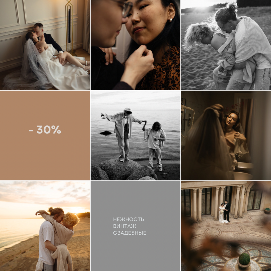 Пресеты для фотографов. Свадебный фотограф в Москве | Профессиональный фотограф | Выгодные цены на услуги