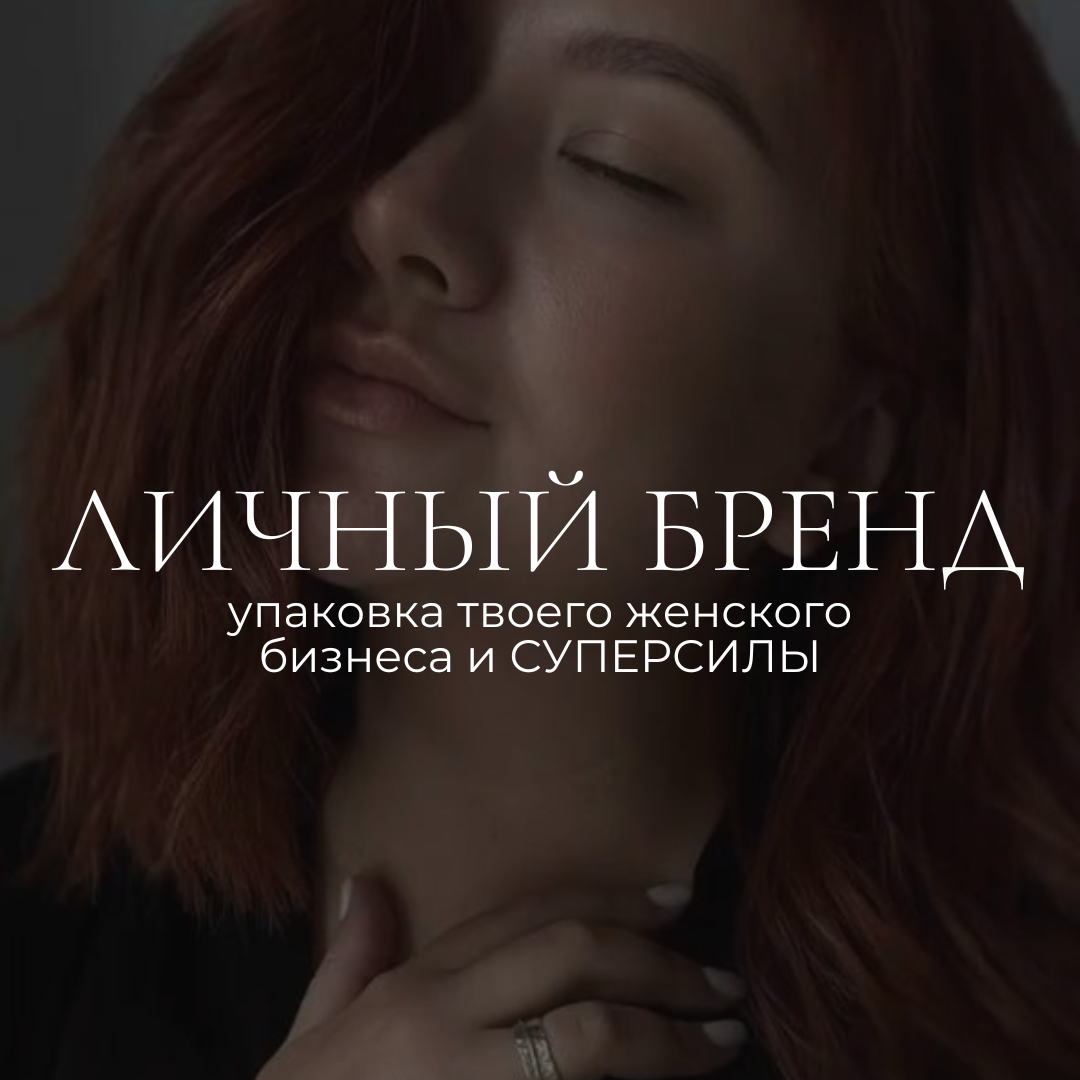 Мария Князева — эксперт по личному бренду — фотограф Воронеж