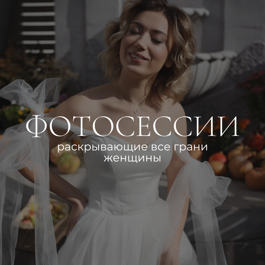 Мария Князева — эксперт по личному бренду — фотограф Воронеж