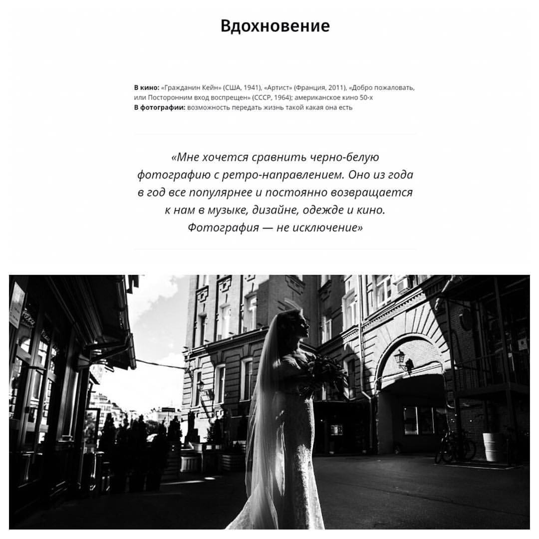 Контакты фотографа в Москве. Портфолио свадебного фотографа. Роман Каргаполов