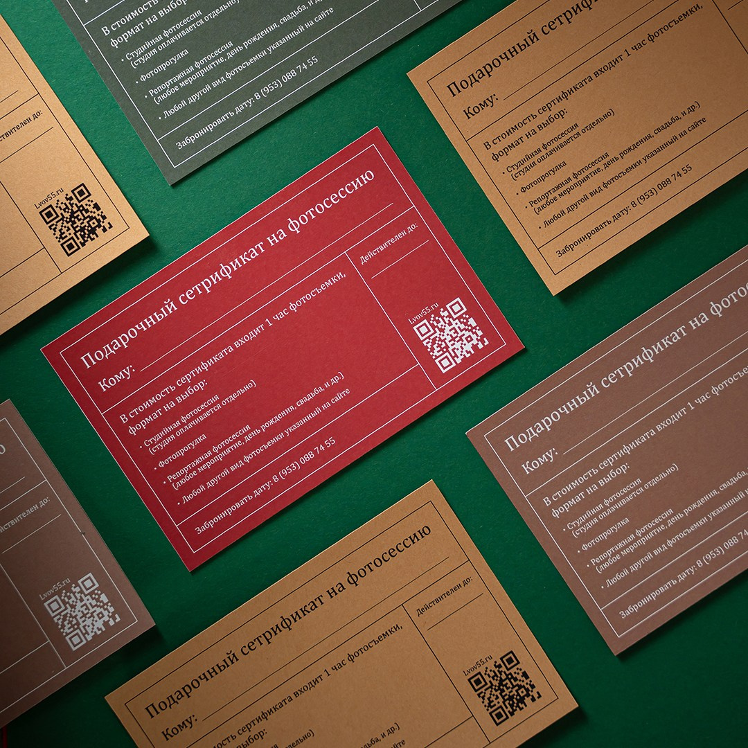 Подарочный сертификат. Фотограф Евгений Львов