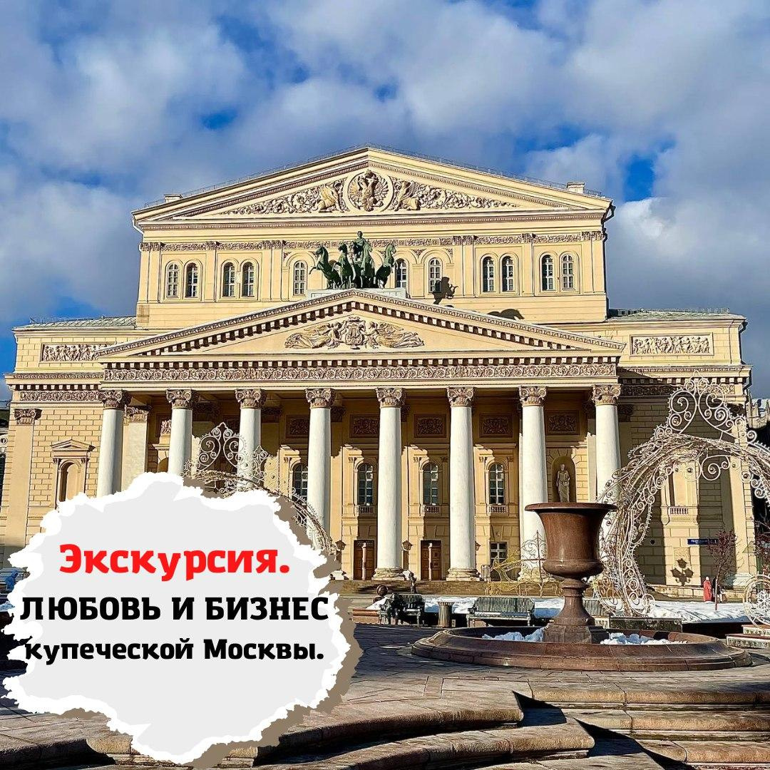 Экскурсовод и фотограф в Москве Татьяна Балеевскиих