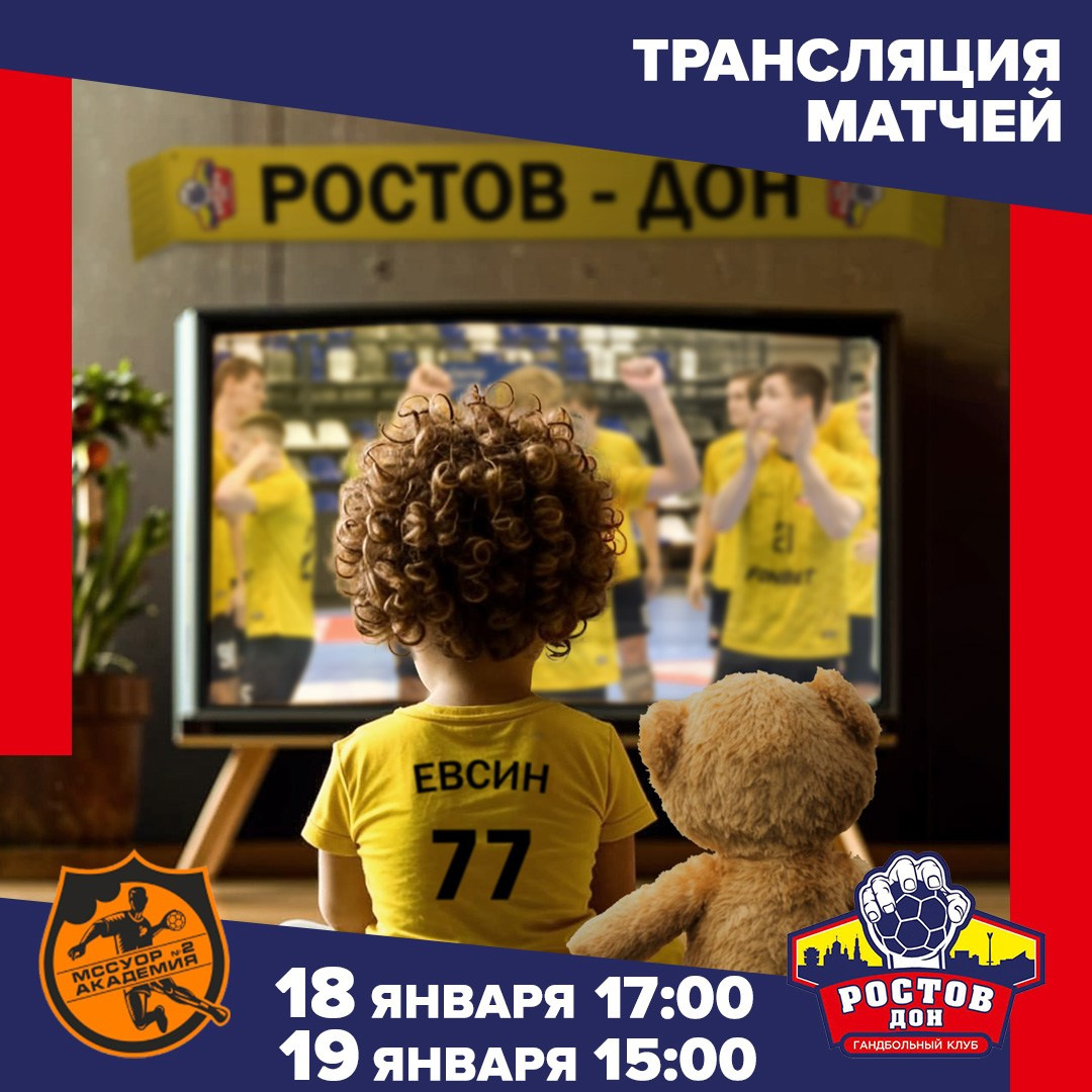 Нереальная жизнь реальных игроков. Новиков Михаил. Спортивный фотограф. Ростов-на-Дону