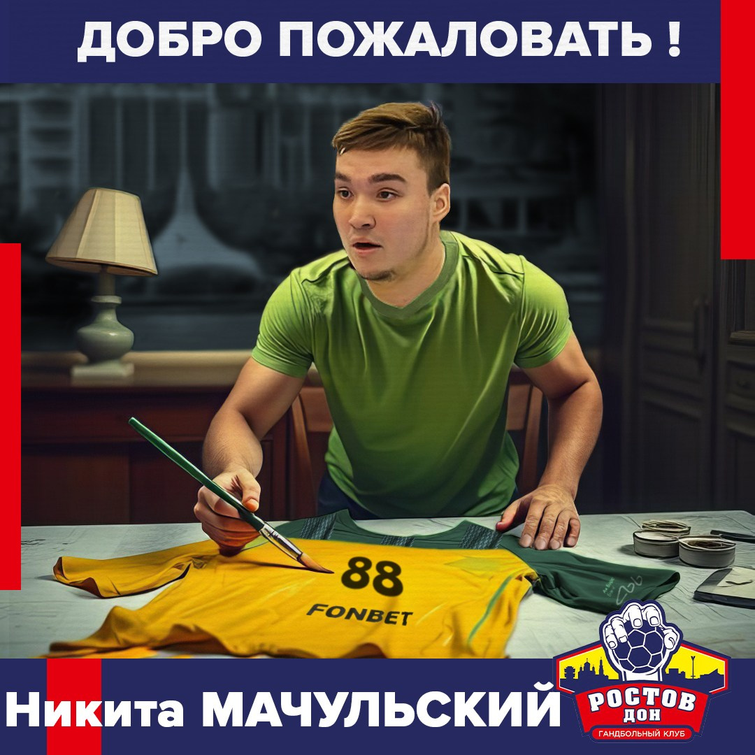 Нереальная жизнь реальных игроков. Новиков Михаил. Спортивный фотограф. Ростов-на-Дону