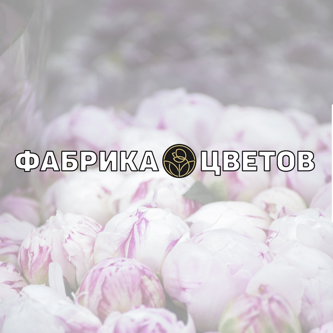 Магазины. Торговый центр Фабрика 1830