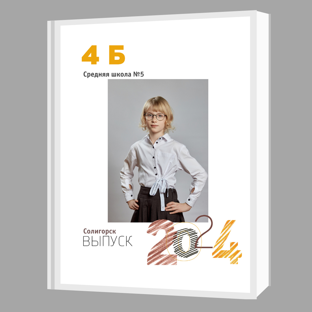 Началка. Школьный фотограф Дмитрий Дудик