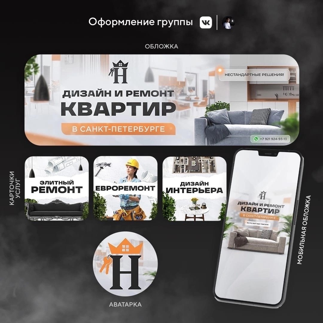 УСЛУГИ ПО ЗАПУСКУ, ОФОРМЛЕНИЮ И ВЕДЕНИЮ ВКонтакте