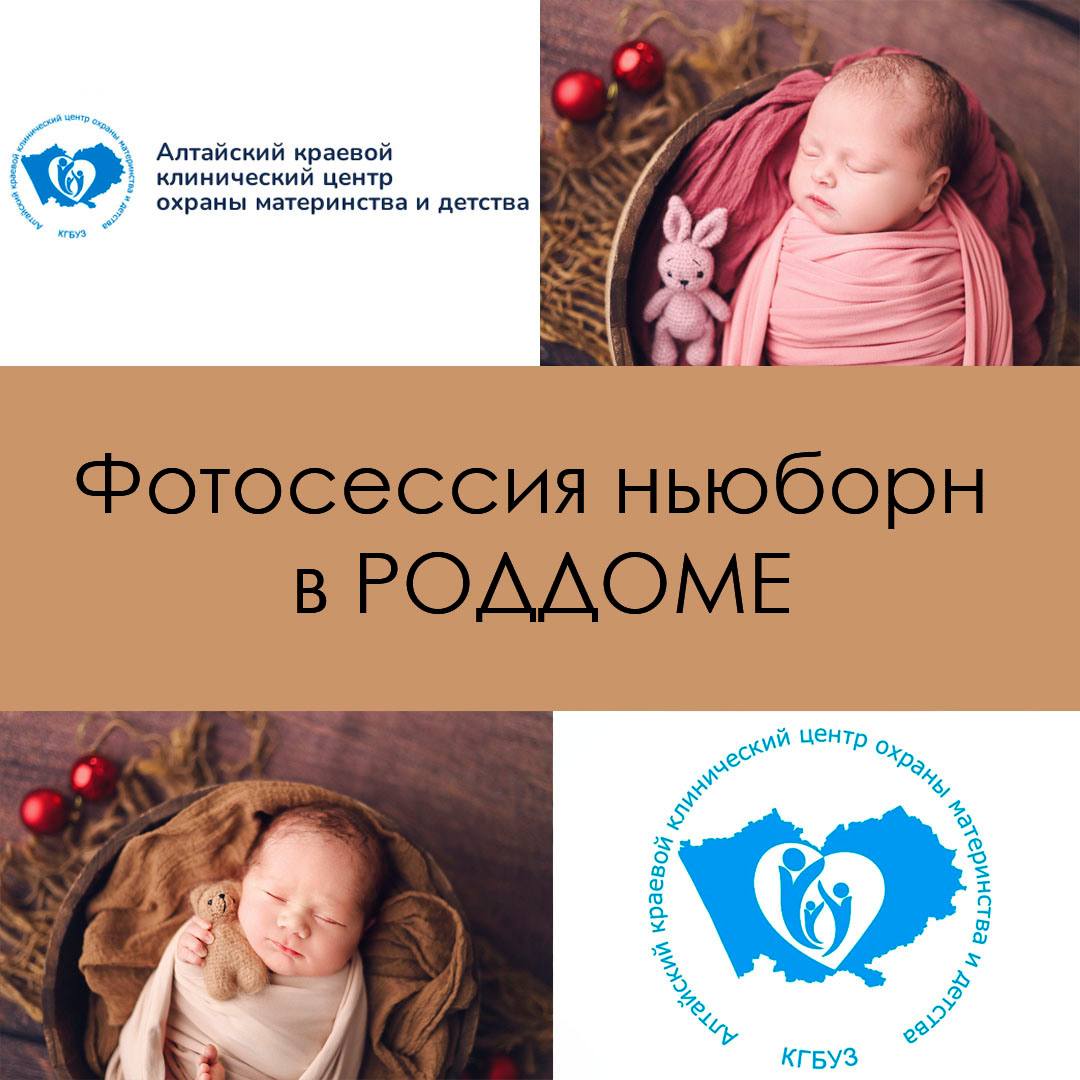 фотосессия в роддоме, фотограф в роддом, ньюборн в роддоме