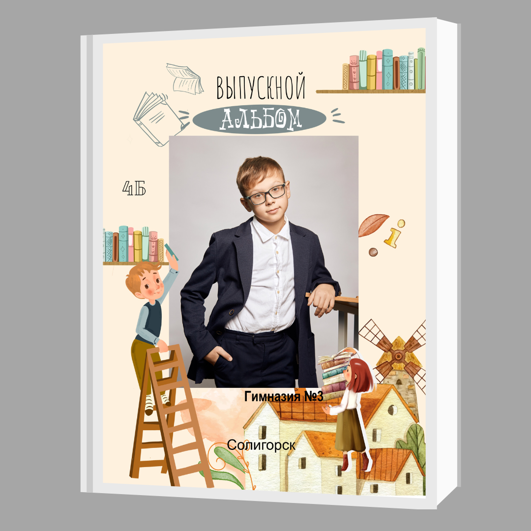 Детский сад. Школьный фотограф Дмитрий Дудик