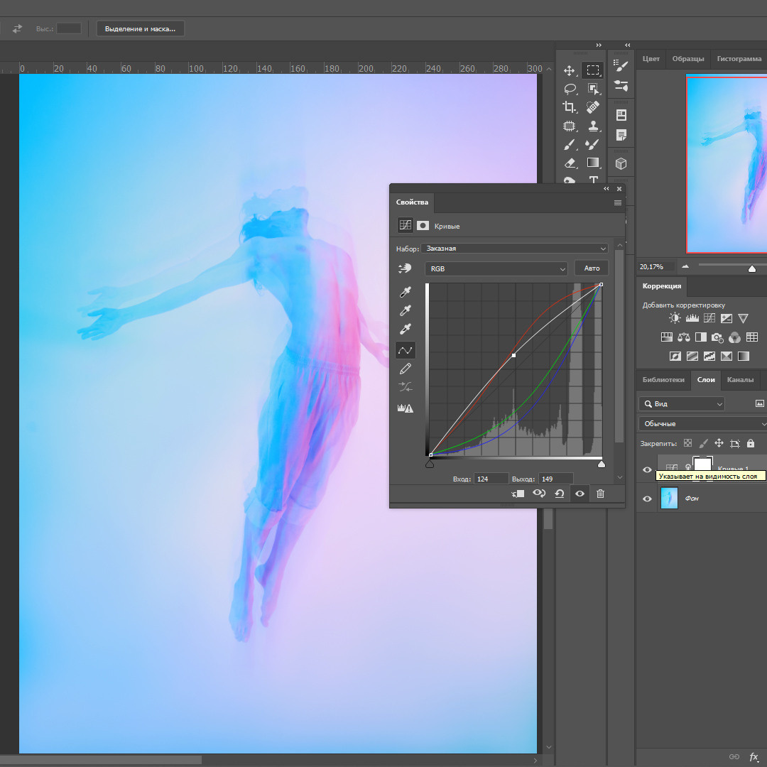работа с инструментом кривые в фотошопе фото Владимир Лёвин