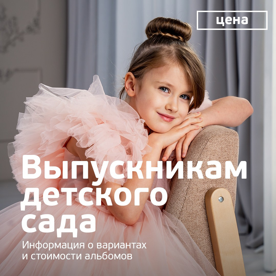 Выпускные альбомы в городе Кирове. Фотограф Екатерина Невская