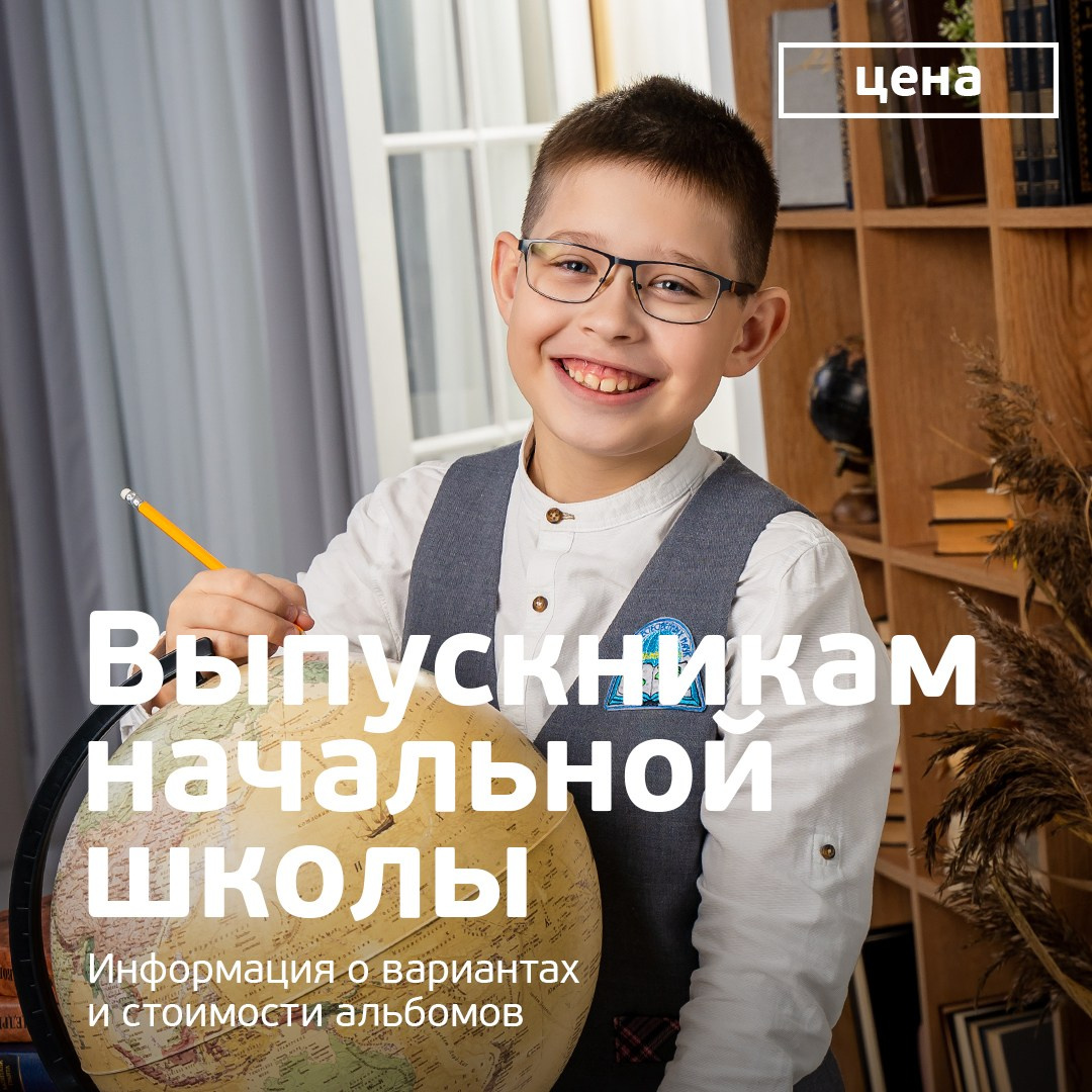 Выпускные альбомы в городе Кирове. Фотограф Екатерина Невская