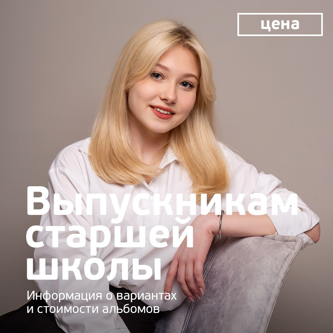 Выпускные альбомы в городе Кирове. Фотограф Екатерина Невская