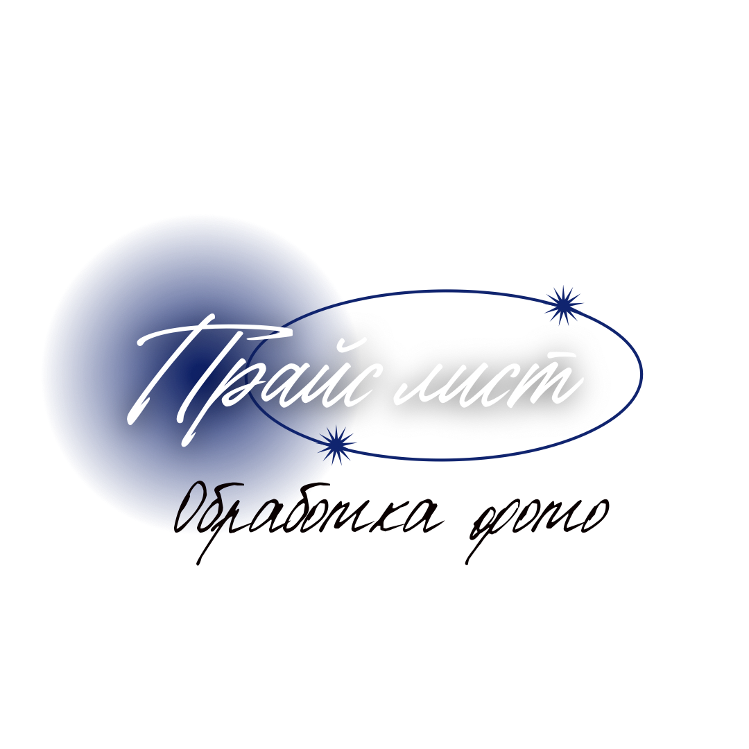 Прайс лист. AISA Foto