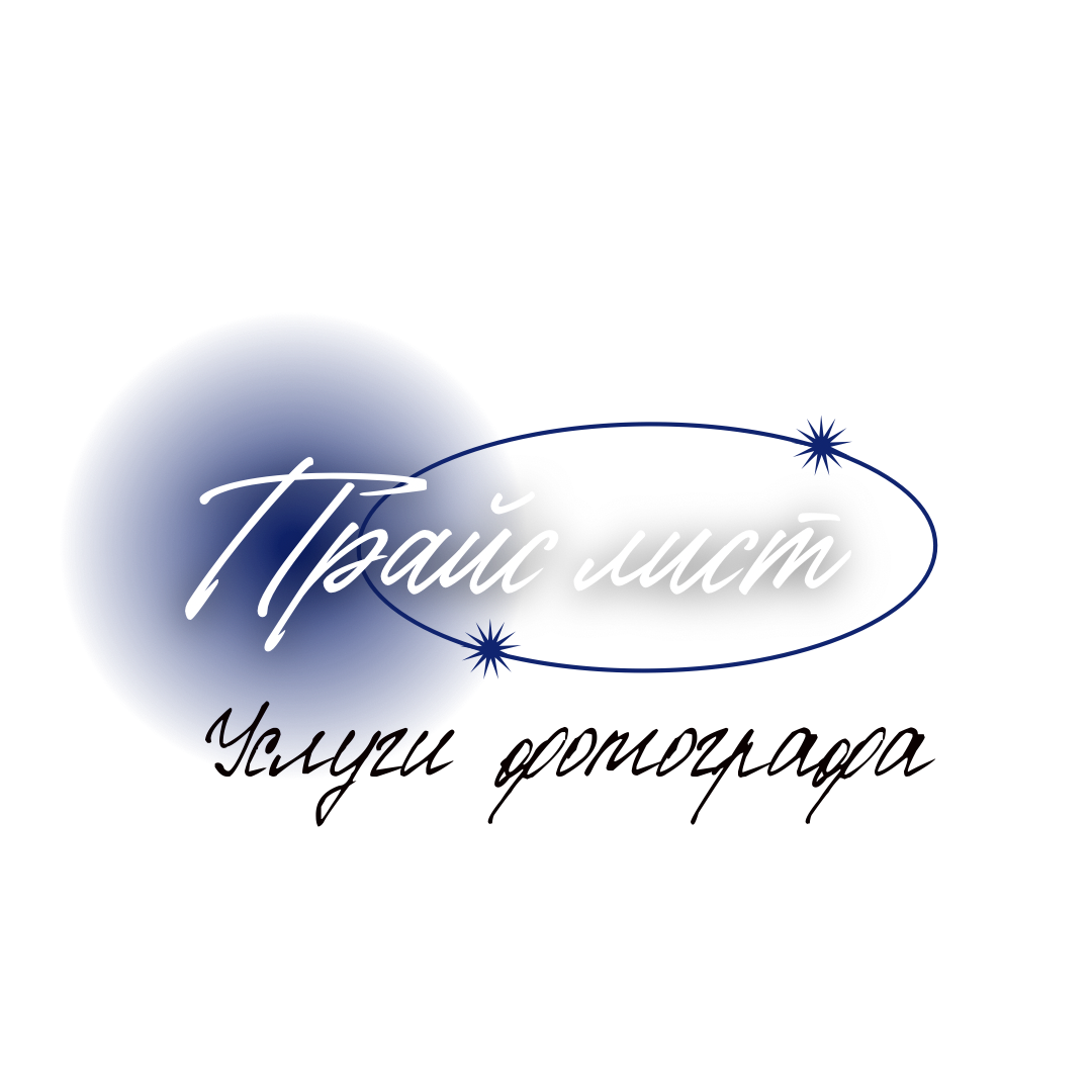 Прайс лист. AISA Foto