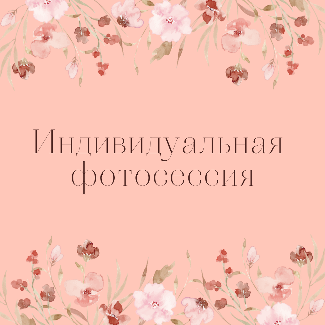 Фотограф в Иркутске Кристина Телегина