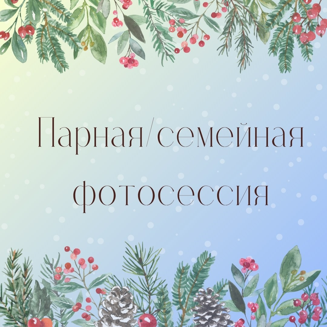 Фотограф в Иркутске Кристина Телегина