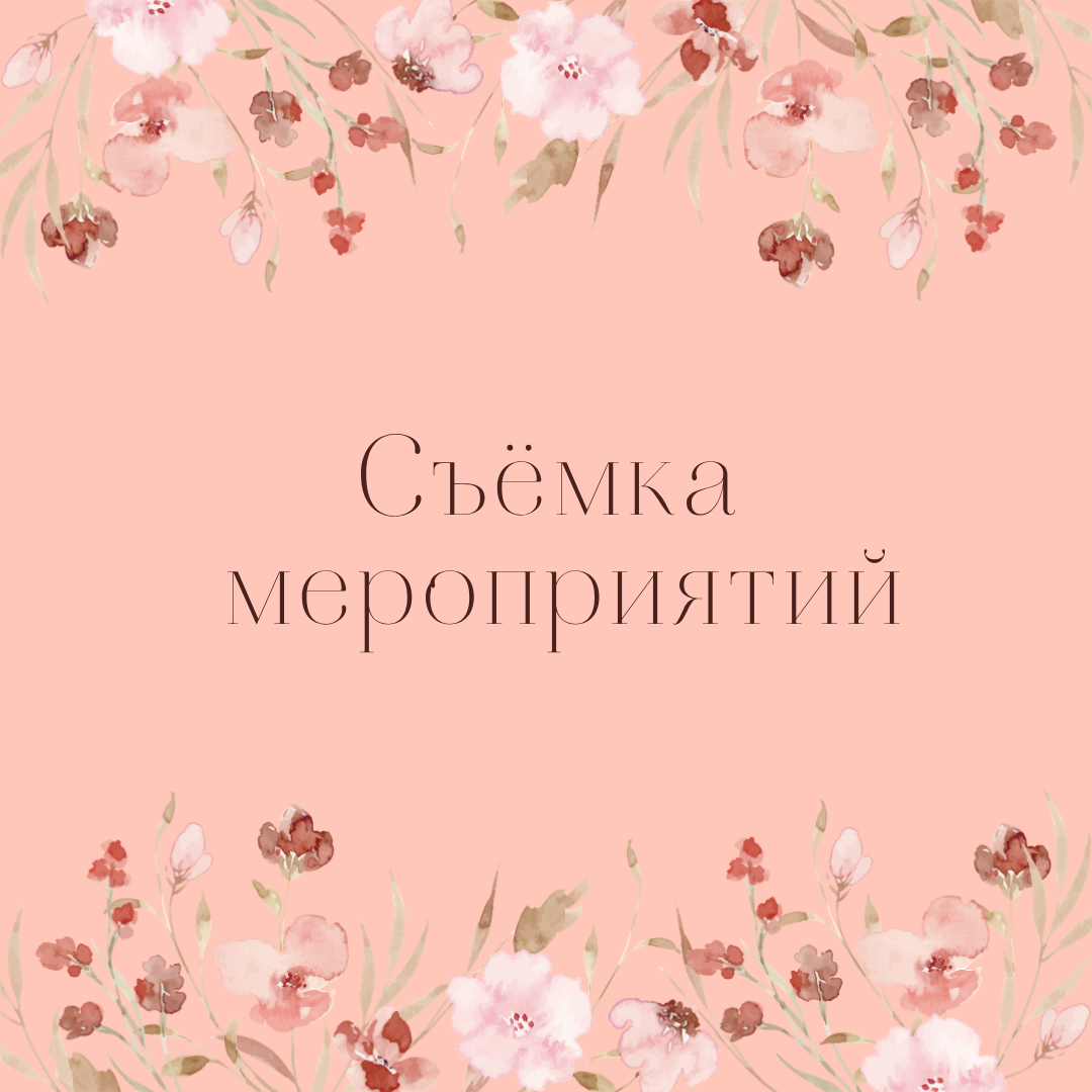 Прайс. Фотограф в Иркутске Кристина Телегина