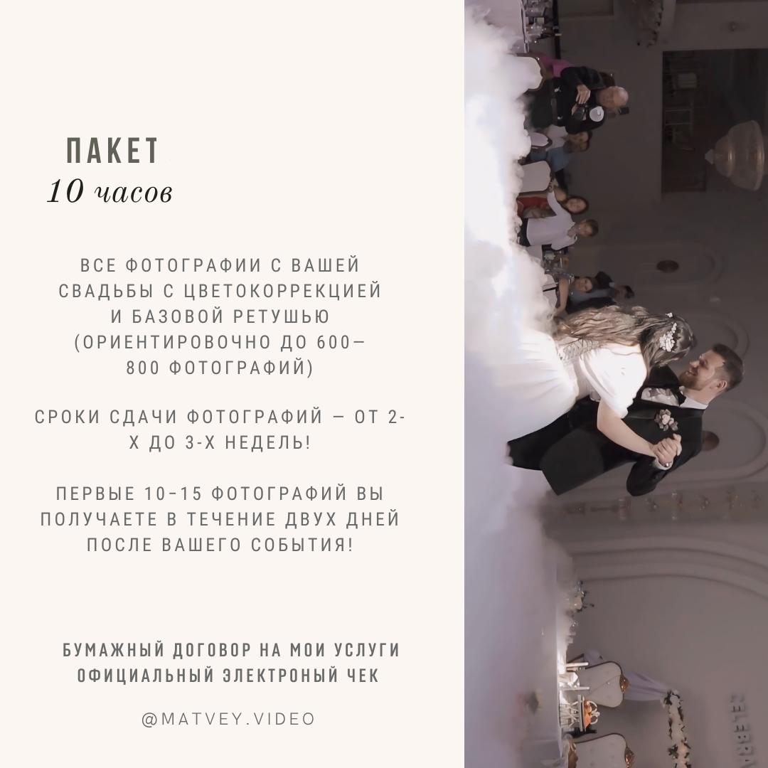 Посмотреть цены на свадебного видеографа Новосибирск