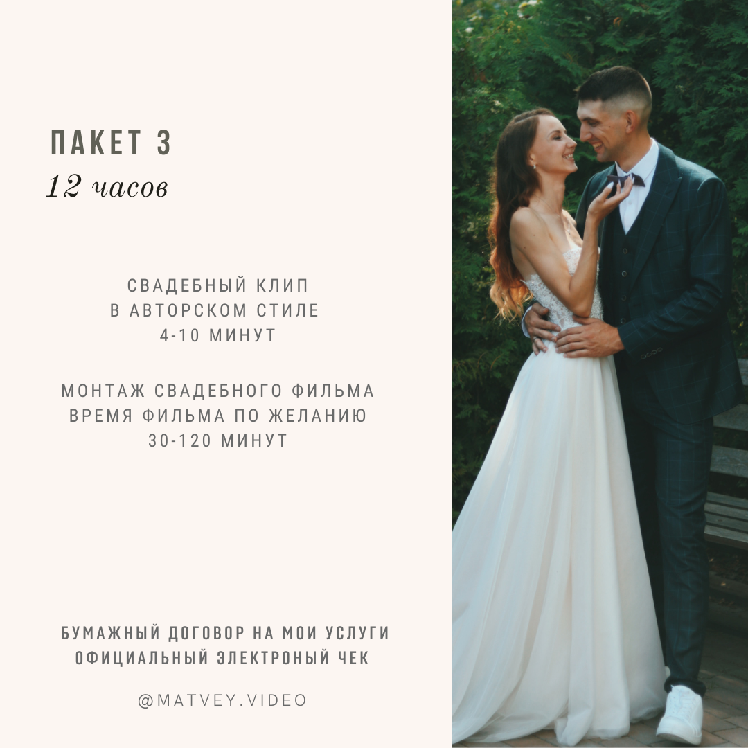 Посмотреть цены на свадебного видеографа Новосибирск