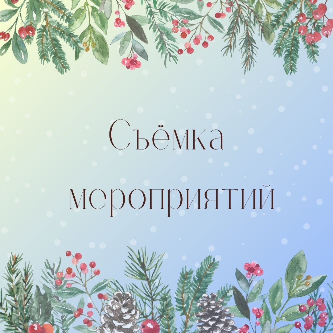 Прайс. Фотограф в Иркутске Кристина Телегина